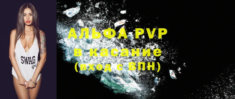 A-PVP VHQ Межгорье