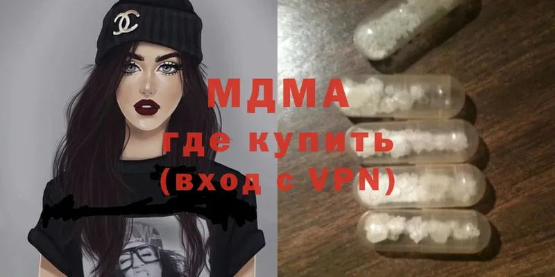 купить наркотики сайты  blacksprut как зайти  МДМА VHQ  Межгорье 